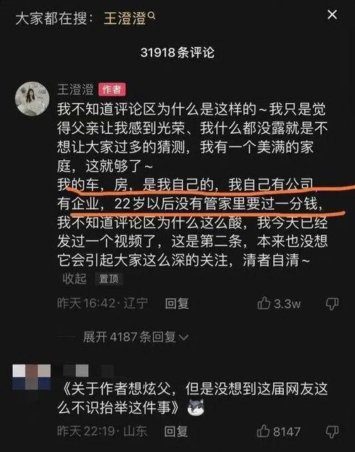 王澄澄老公爆料视频大全,揭秘夫妻生活幕后真相 第2张 王澄澄老公爆料视频大全,揭秘夫妻生活幕后真相 第2张
