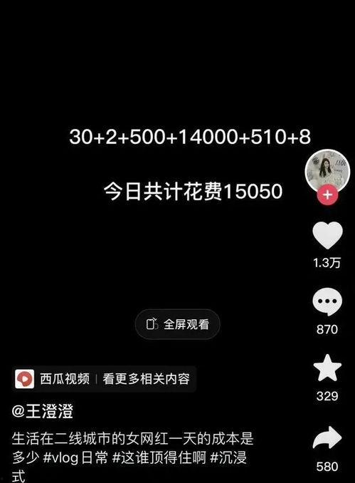 王澄澄老公爆料视频大全,揭秘夫妻生活幕后真相 第3张 王澄澄老公爆料视频大全,揭秘夫妻生活幕后真相 第3张