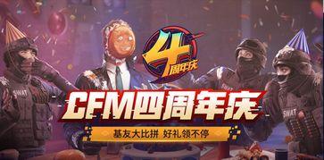 逃跑吧四周年爆料视频,精彩爆料视频背后的故事与惊喜 第3张 逃跑吧四周年爆料视频,精彩爆料视频背后的故事与惊喜 第3张