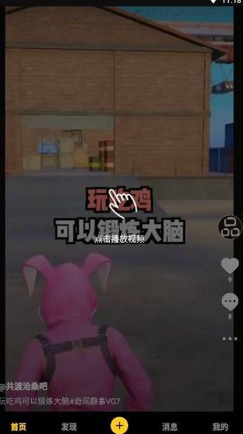 迷你道具爆料视频下载大全,一网打尽最新道具资讯