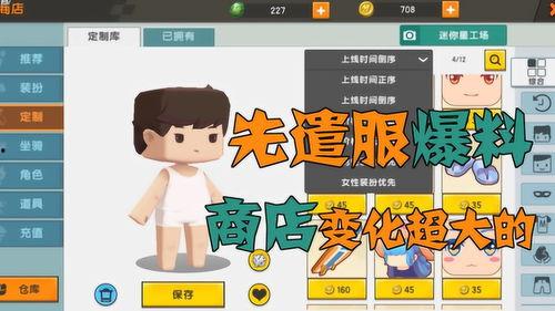 迷你道具爆料视频下载大全,一网打尽最新道具资讯 第2张 迷你道具爆料视频下载大全,一网打尽最新道具资讯 第2张