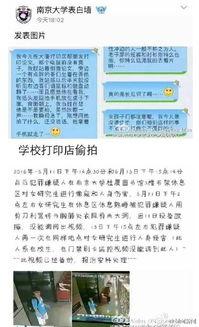 学校最新事件爆料新闻,揭秘最新校园事件背后真相 第3张 学校最新事件爆料新闻,揭秘最新校园事件背后真相 第3张