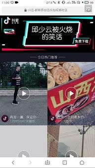 抖音爆料搜新闻可以吗,揭秘热门话题背后的真相 第3张 抖音爆料搜新闻可以吗,揭秘热门话题背后的真相 第3张