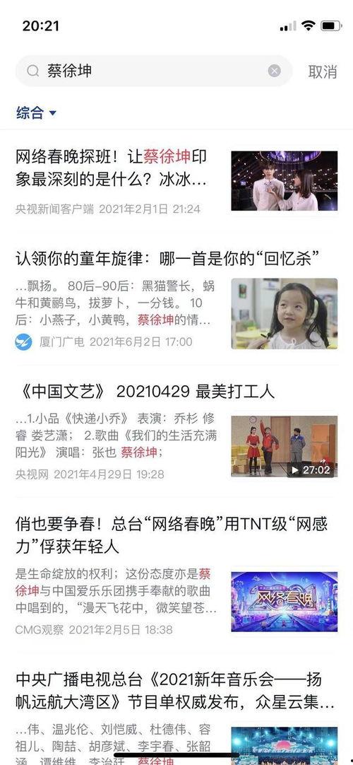 蔡徐坤被爆料的视频,真相究竟如何？  第3张