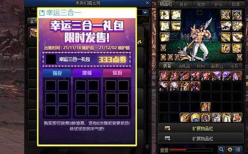 dnf最新爆料拆包,拆包揭秘新版本神秘内容与前瞻 第1张 dnf最新爆料拆包,拆包揭秘新版本神秘内容与前瞻 第1张