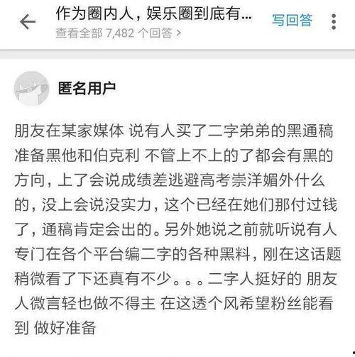 娱乐圈圈内人爆料王源,娱乐圈内幕大曝光 第3张 娱乐圈圈内人爆料王源,娱乐圈内幕大曝光 第3张