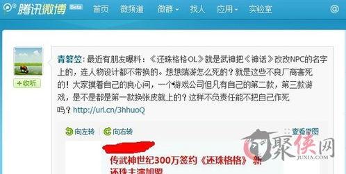 腾讯最新爆料微博,行业动态与未来趋势深度解析” 第1张 腾讯最新爆料微博,行业动态与未来趋势深度解析” 第1张
