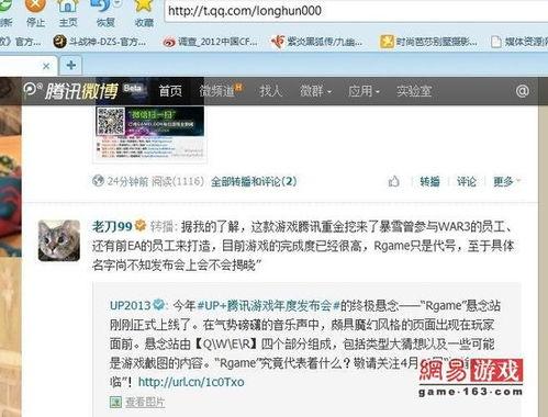 腾讯最新爆料微博,行业动态与未来趋势深度解析” 第3张 腾讯最新爆料微博,行业动态与未来趋势深度解析” 第3张