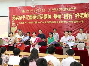 合肥教师节爆料了吗最新消息,精彩瞬间与感人故事揭晓 第2张 合肥教师节爆料了吗最新消息,精彩瞬间与感人故事揭晓 第2张
