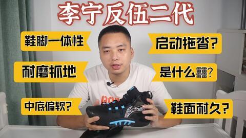 李宁反伍二代爆料视频,揭秘时尚圈幕后恩怨 第2张 李宁反伍二代爆料视频,揭秘时尚圈幕后恩怨 第2张