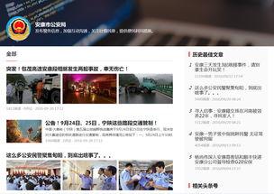 安康今日头条最新爆料,揭秘重大事件背后真相