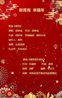青海新闻爆料,聚焦热点事件,揭示社会真相 第3张 青海新闻爆料,聚焦热点事件,揭示社会真相 第3张