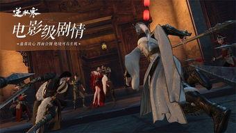 逆水寒攻略爆料大全最新,揭秘游戏最新玩法与技巧  第3张