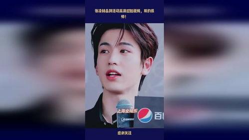 娱乐八卦爆料张凌赫视频,娱乐八卦背后的真相揭秘 第2张 娱乐八卦爆料张凌赫视频,娱乐八卦背后的真相揭秘 第2张