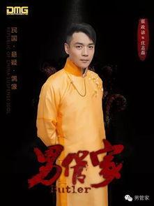 男管家电视剧在线观看,宫廷秘闻，权谋风云，在线观看，揭秘宫廷生活