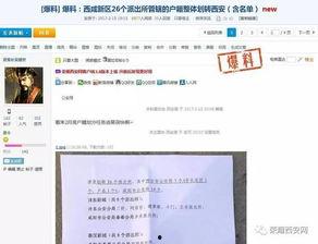 西咸新区最新爆料视频,最新爆料视频带你领略未来城市风采 第3张 西咸新区最新爆料视频,最新爆料视频带你领略未来城市风采 第3张