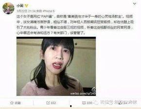星酱被大哥爆料的视频是真的吗,星酱被大哥爆料视频真实性揭秘