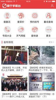 爆料南宁网红事件视频,视频揭露惊人真相,网友热议不断 第2张 爆料南宁网红事件视频,视频揭露惊人真相,网友热议不断 第2张