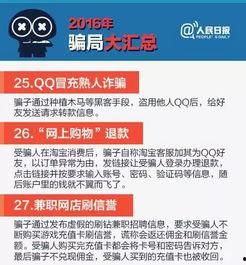 横栏最新骗局爆料新闻,警惕这些新型诈骗手段 第1张 横栏最新骗局爆料新闻,警惕这些新型诈骗手段 第1张