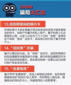 横栏最新骗局爆料新闻,警惕这些新型诈骗手段 第2张 横栏最新骗局爆料新闻,警惕这些新型诈骗手段 第2张