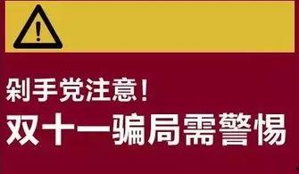 横栏最新骗局爆料新闻,警惕这些新型诈骗手段 第3张 横栏最新骗局爆料新闻,警惕这些新型诈骗手段 第3张