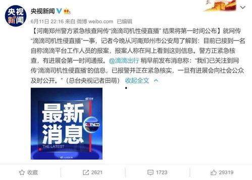 今年有啥爆料的新闻报道,年度十大新闻事件盘点 第3张 今年有啥爆料的新闻报道,年度十大新闻事件盘点 第3张
