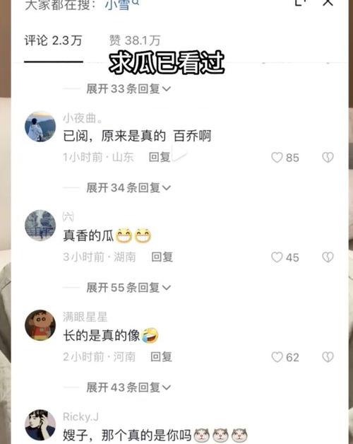 网红吃瓜qq群,揭秘娱乐圈幕后真相