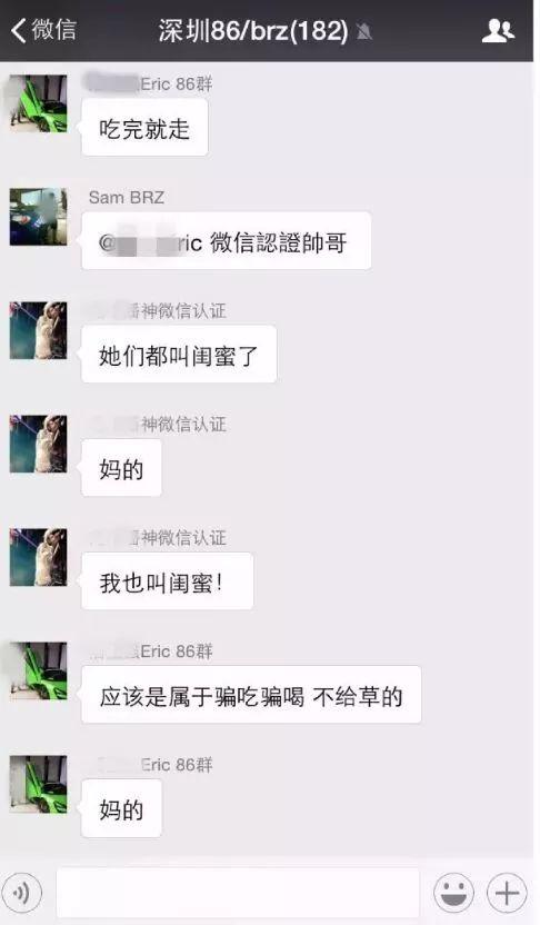 网红吃瓜qq群,揭秘娱乐圈幕后真相 第2张 网红吃瓜qq群,揭秘娱乐圈幕后真相 第2张