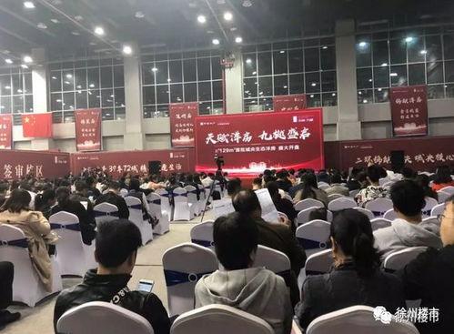 徐州新闻房产爆料,爆料揭示热点项目与价格走势  第2张