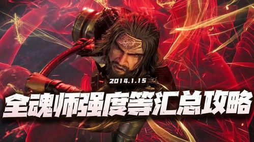 魂师对决新魂师最新爆料,魂师对决全新角色震撼登场! 第3张 魂师对决新魂师最新爆料,魂师对决全新角色震撼登场! 第3张