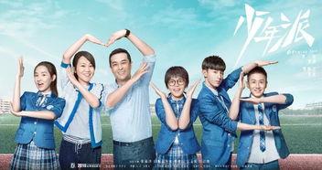 少年派在线观看完整版,成长之旅，探索未知的人生篇章