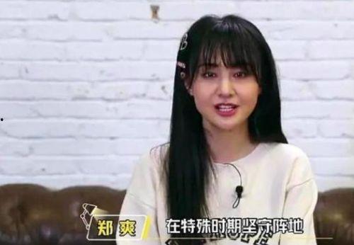 郑爽又被爆料啦了吗视频,真相究竟如何？”  第2张