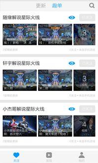 爆料影视解说视频下载软件,一键获取热门视频,畅享观影新体验 第3张 爆料影视解说视频下载软件,一键获取热门视频,畅享观影新体验 第3张