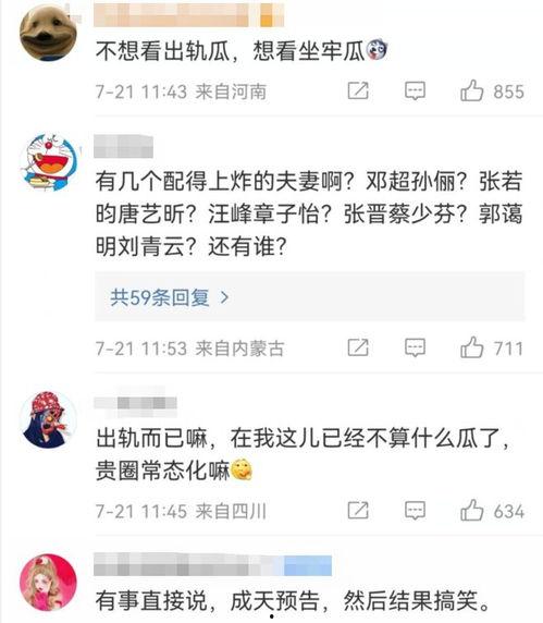 娱乐圈的瓜爆料在哪看,揭秘各大明星幕后故事,尽在XX平台 第3张 娱乐圈的瓜爆料在哪看,揭秘各大明星幕后故事,尽在XX平台 第3张