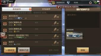 cf手游最新活动爆料公告,爆料公告揭示惊喜福利与挑战 第2张 cf手游最新活动爆料公告,爆料公告揭示惊喜福利与挑战 第2张