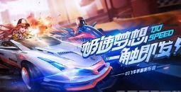 qq飞车12月最新爆料,全新赛道与炫酷角色即将亮相! 第2张 qq飞车12月最新爆料,全新赛道与炫酷角色即将亮相! 第2张