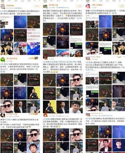 营销号娱乐圈爆料2014年8月,揭秘当年热点事件与明星幕后故事
