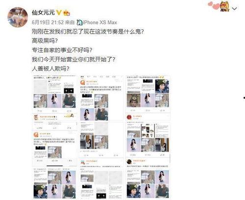 营销号娱乐圈爆料2014年8月,揭秘当年热点事件与明星幕后故事 第2张 营销号娱乐圈爆料2014年8月,揭秘当年热点事件与明星幕后故事 第2张