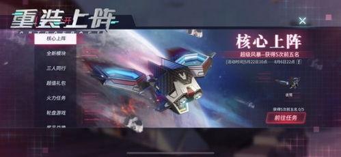 重装上阵新版本爆料视频