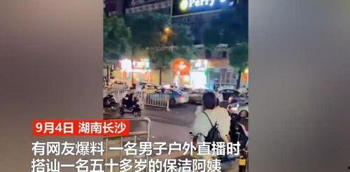 长沙男子爆料新闻视频播放,长沙男子爆料新闻视频引发热议 第2张 长沙男子爆料新闻视频播放,长沙男子爆料新闻视频引发热议 第2张