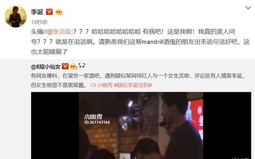 最新爆料李赢莹事件,揭秘背后惊人真相 第2张 最新爆料李赢莹事件,揭秘背后惊人真相 第2张