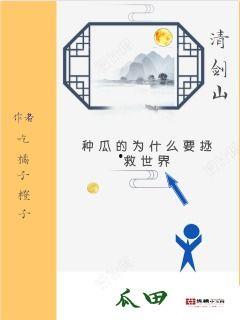 吃瓜看客小说免费阅读全文