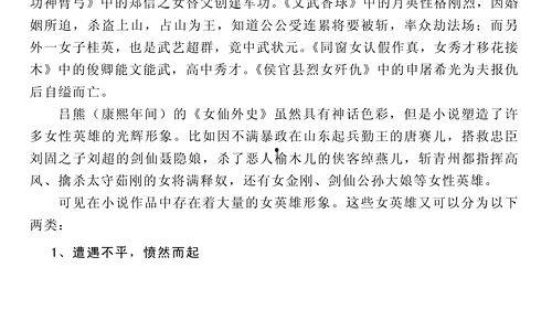 吃瓜看客小说免费阅读全文  第2张