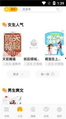 吃瓜看客小说免费阅读全文  第3张