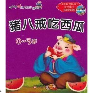 娱乐吃瓜酱睡前小故事,一场穿越时空的童话之旅 第2张 娱乐吃瓜酱睡前小故事,一场穿越时空的童话之旅 第2张