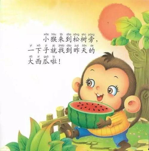 娱乐吃瓜酱睡前小故事,一场穿越时空的童话之旅 第3张 娱乐吃瓜酱睡前小故事,一场穿越时空的童话之旅 第3张