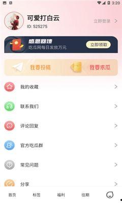 吃瓜爆料软件免费版,免费版爆料软件带你畅游娱乐圈  第2张