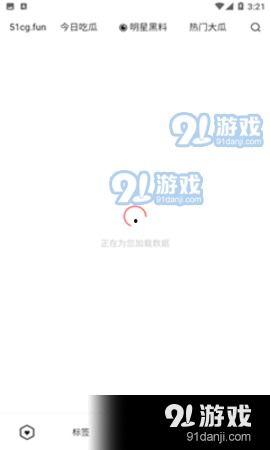 吃瓜爆料软件免费版,免费版爆料软件带你畅游娱乐圈  第3张