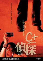 c侦探国语版在线观看,探案迷局，真相揭晓
