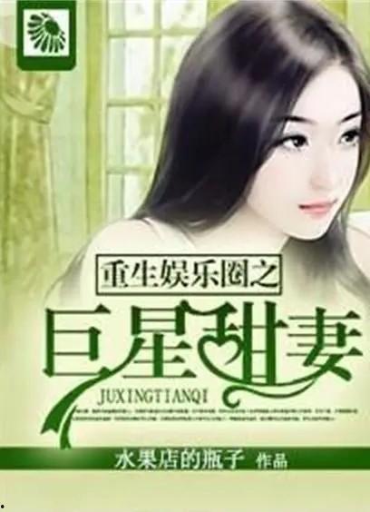 娱乐圈好笑的爆料小说,幕后爆料大揭秘 第2张 娱乐圈好笑的爆料小说,幕后爆料大揭秘 第2张